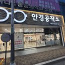 아빠안경 | 울산 다초점 전문 안경공작소 야음점 아빠 다초점렌즈 대만족 후기