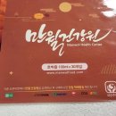 만월건강원