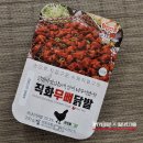 가금닭집 | [내돈내산] 닭집아들 직화 무뼈닭발.