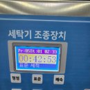 정왕세탁 이미지