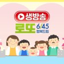 로또매니아 이미지