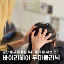 헤어바이리 이미지