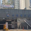 수영세무서 | 수영세무서 주차장 평일 저녁시간 및 주말 무료 이용 후기