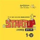 (상)개념 연산 중학 수학 이미지
