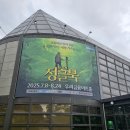 어린이뮤지컬 정글북 | 어린이 뮤지컬 <정글북> 후기 – 첫째와 함께한 잊지 못할 하루