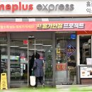 홈플러스익스프레스 - 노원구 동일로 1101 | 홈플러스익스프레스