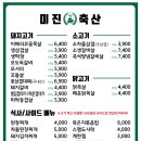 미진주방 이미지