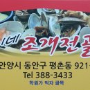 택이네