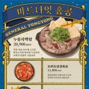 용용선생 - 성동구 마조로3가길 15 | 용용선생