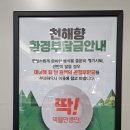 천해향 샤브&스시뷔페 이미지