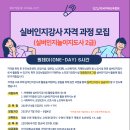 실버인지놀이지도사 1급 이미지