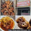 월야농협 | 전남 함평 맛집 추천 월야 빅토리아 치킨 오리날개 포장 영업시간 주차