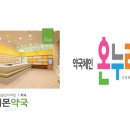 민락온누리약국 이미지