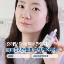 바엘 | 트러블 흔적 케어에 좋은 탄력광 기미앰플 추천, 바엘 파로 광채 크림 앰플