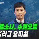 [스포츠앤플러스] 2026. 1. 30. 에서 나온 소소한 이야기들 이미지
