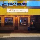 광릉불고기(포천점) 이미지