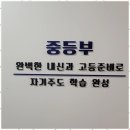 쎈수학전문학원 | 인천수학학원 내 아이의 맞춤형 학습, 쎈수학전문학원 경험기