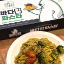 주식회사바다 | 집에서도 레스토랑 느낌! 곰표 바다김 파스타 후기