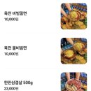 진주밀면&한판삼겹살