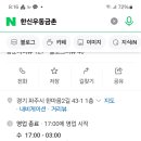 한신우동 금촌점 이미지