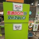 트레이더스홀세일클럽월계점 이미지