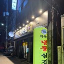 역북집(광명점) 이미지