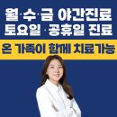 폴리한의원 파주운정점 이미지