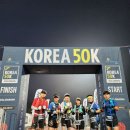 2023년 KOREA50K 두둥~ D-1 이미지