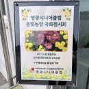 은빛농장 이미지