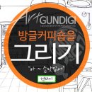진스커피 - 동구 이노밸리로36길 14 | 진스커피