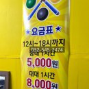 킹스 당구클럽 이미지