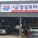 송내자동차공업사 이미지