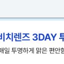 다비치안경(먹골역점) 이미지