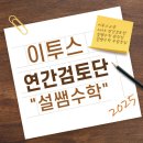 김쌤수학학원 이미지