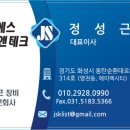 JS테크(제이에스테크)