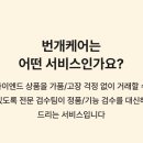 번개크리닝 이미지