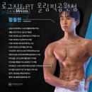 로그짐 올림픽공원점 | 신천동헬스 로그짐&amp;PT 올림픽공원점 시설 리뷰