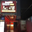 뉴월드 노래연습장 이미지