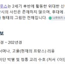 초대교부 이레니우스는 안식일을 지켰던 교부임 이미지