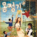 몽정기 ( 2002 ) 이미지