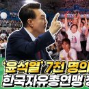 자유총연맹창립70주년 이미지