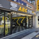 일광세차장 이미지