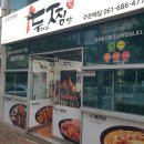 지에스(GS)25 죽림호반점 이미지