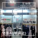 명동사 | 대구광역시 동구 동대구터미널 신세계백화점 명동사 명품AS 명품수선 명품리폼 명품서비스센터 명품수선점