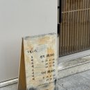 신동-16 | [수원 영통구] 신동 가성비 듬뿍 오마카세, 주말 디너 후기 + 사케와 함께