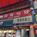 우리축산 | [냠냠일기] 호수축산유통 우여사; 마장동 소고기 식당 추천 내돈내산 후기