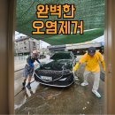 해온세차장 이미지