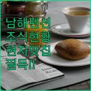 남해파도식당 이미지