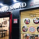 아토샐러드 이미지