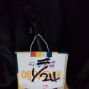 파인 | 화천 산천어 축제 산천어 12마리 잡았습니다 (+준비물, 낚시 팁!)